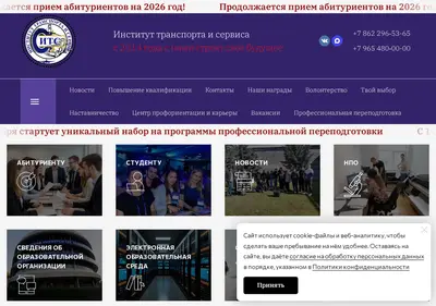 Снимок главной страницы adk23.ru