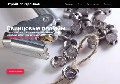 Снимок главной страницы belplomba.ru