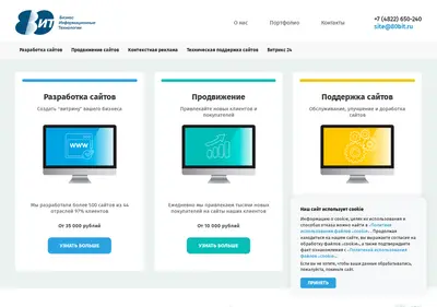 Снимок главной страницы 80bit.ru