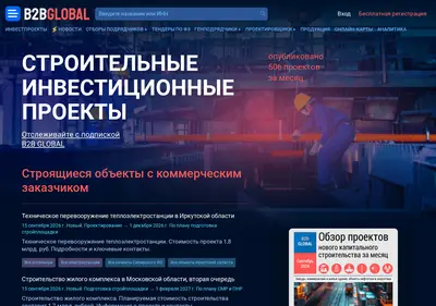 Снимок главной страницы bbgl.ru