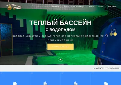 Снимок главной страницы banya-kapitan.ru