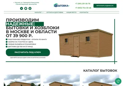 Снимок главной страницы bitovkaplus.ru