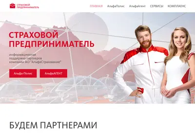 Снимок главной страницы alfapolis.ru