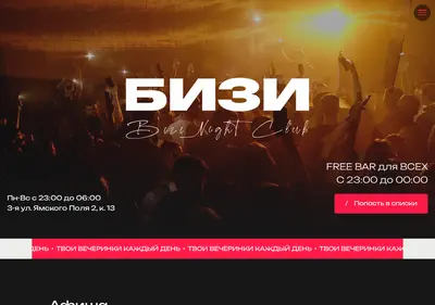 Снимок главной страницы bizibar.ru