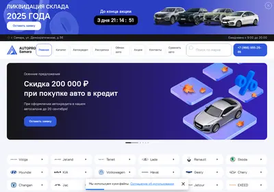 Снимок главной страницы autopro-samara.ru