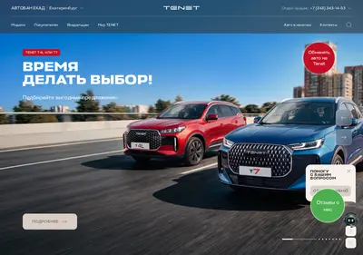 Снимок главной страницы avtoban-tenet.ru