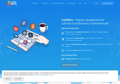 Снимок главной страницы cashbox.ru