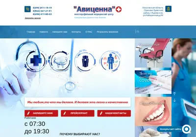 Снимок главной страницы avicennakurovskoe.ru