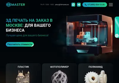Снимок главной страницы 3dmasterprint.ru