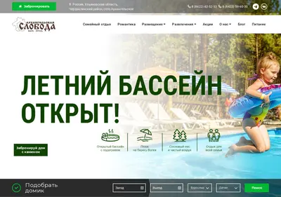 Снимок главной страницы arhsloboda.ru