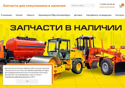 Снимок главной страницы 2104545.ru