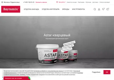 Снимок главной страницы bayramix.ru