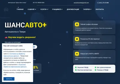 Снимок главной страницы avtoshans69.ru
