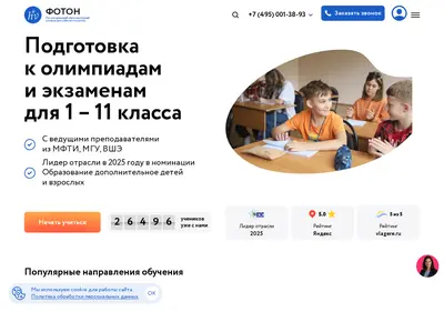 Снимок главной страницы cdpofoton.ru