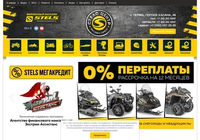 Снимок главной страницы atvextrim.ru