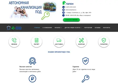 Снимок главной страницы avtonomka063.ru