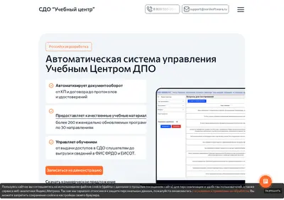 Снимок главной страницы asudpo.ru