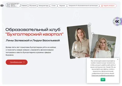 Снимок главной страницы buhkv.ru