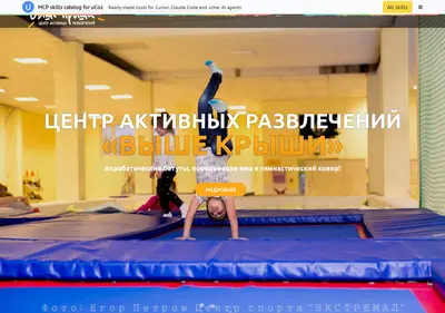 Снимок главной страницы batutt.ru