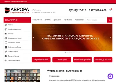 Снимок главной страницы аврора-тд.рф