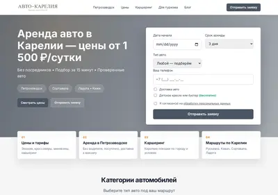 Снимок главной страницы avto-karelia.ru