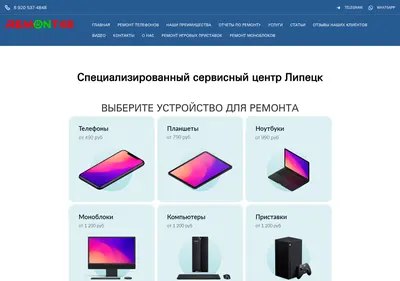Снимок главной страницы 48remont.ru