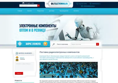 Снимок главной страницы baltelectronika.ru