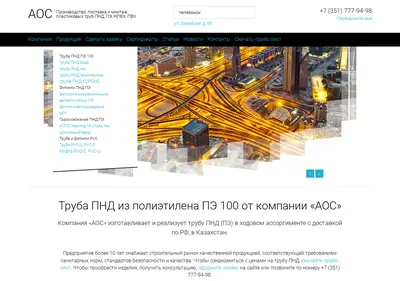 Снимок главной страницы aosgk.ru