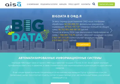 Снимок главной страницы aisa.ru