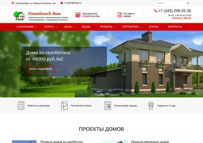 Снимок главной страницы 7-y-dom.ru