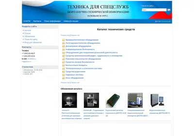 Снимок главной страницы bnti.ru