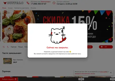 Снимок главной страницы buffalo-gorsk.ru