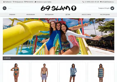 Снимок главной страницы 69slam.ru