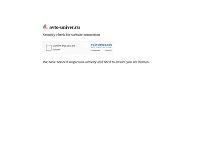 Снимок главной страницы avto-univer.ru