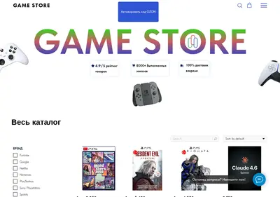 Снимок главной страницы game-store.su