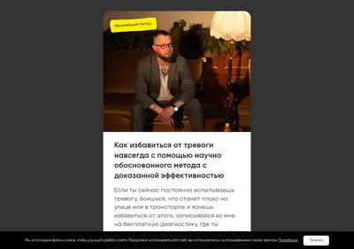 Снимок главной страницы avmokeev.ru