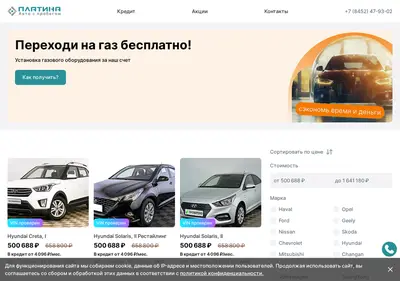Снимок главной страницы autoshop164.ru