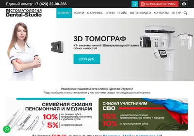 Снимок главной страницы dental-s.su