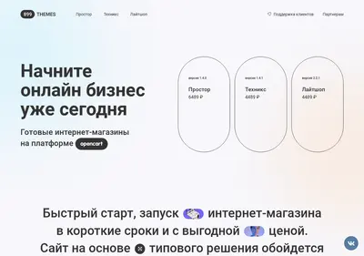 Снимок главной страницы 899themes.ru