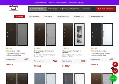 Снимок главной страницы asdoors.ru