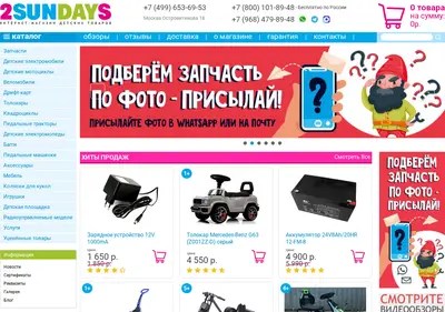 Снимок главной страницы 2sundays.ru