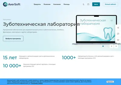 Снимок главной страницы aversoft.ru
