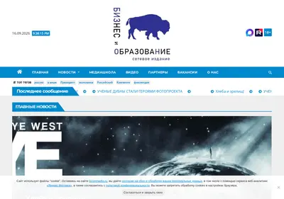 Снимок главной страницы bizonmedia.ru