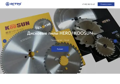 Снимок главной страницы astro-wood.ru