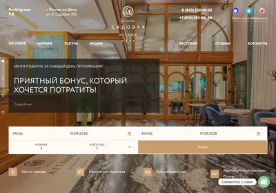 Снимок главной страницы attache-sadovaya.ru