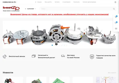 Снимок главной страницы bestzip.ru