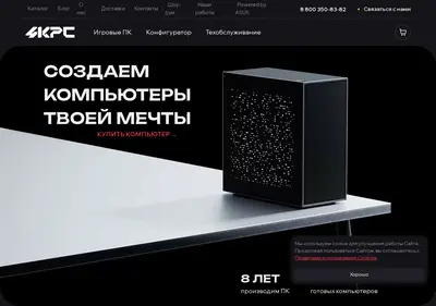 Снимок главной страницы 4k-pc.ru