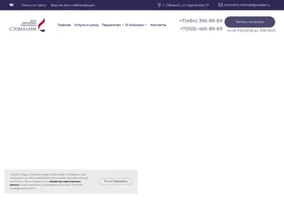 Снимок главной страницы stomalim.ru