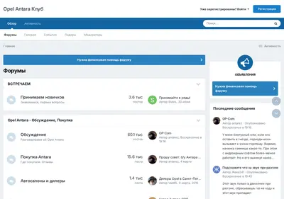 Снимок главной страницы antara-club.ru