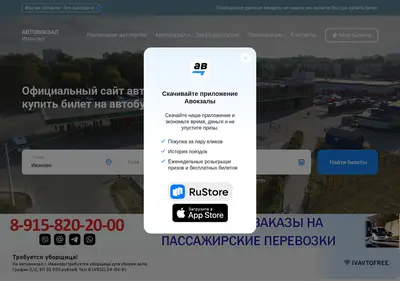 Снимок главной страницы av37.ru